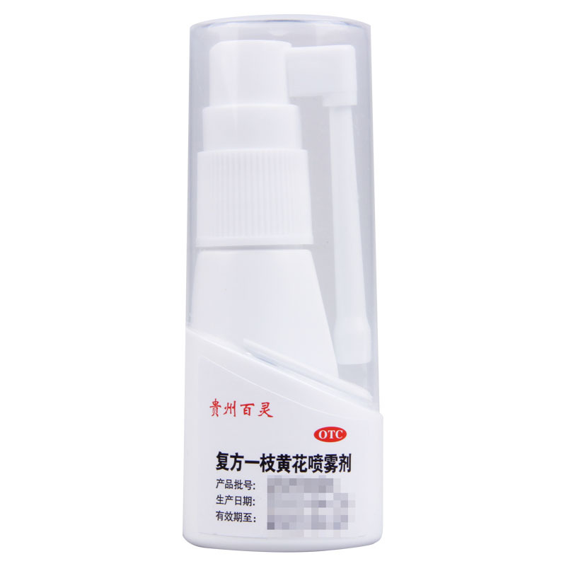 百灵鸟 复方一枝黄花喷雾剂 15ml/瓶 急慢性咽炎口舌生疮牙龈肿痛