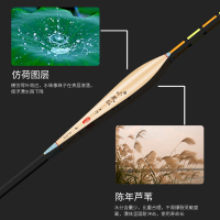 小凤仙手工芦苇浮漂鲫鱼漂枣核综合混养鱼标水库浮标醒目垂钓鱼具