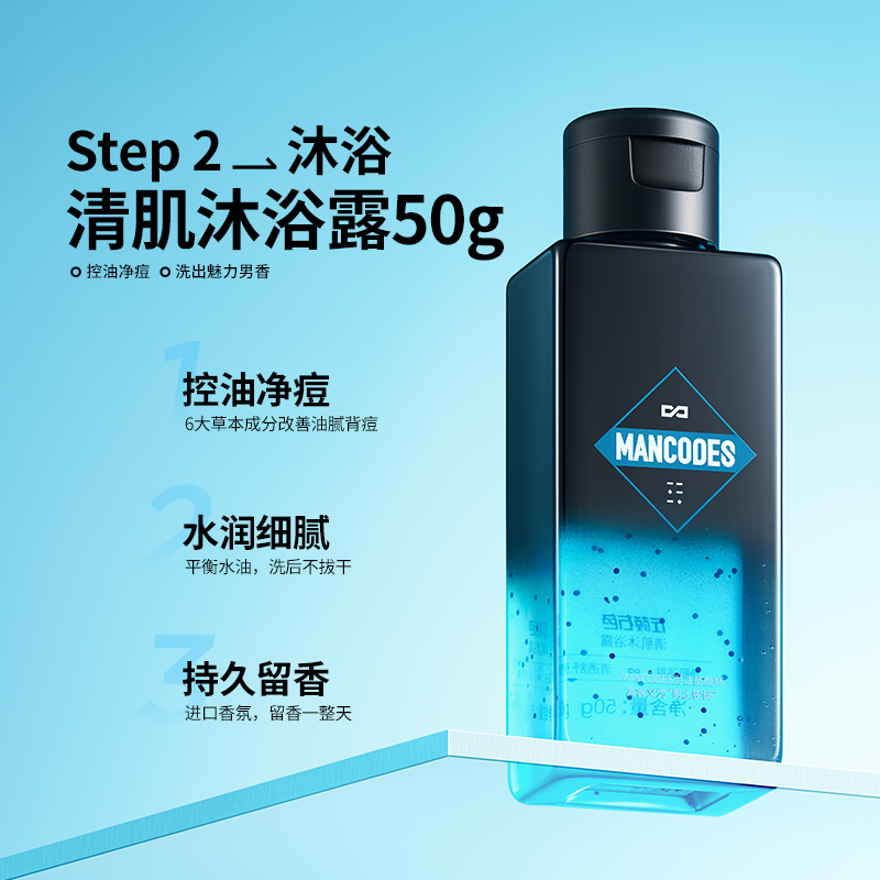 左颜右色 星品礼遇套盒(清肌沐浴露50g+微酸洁面乳50g)高清大图