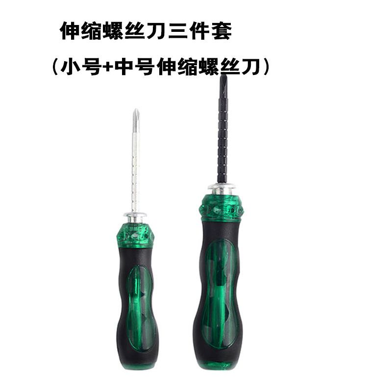 多功能棘轮伸缩两用敲击螺丝刀螺丝批家用维修套装一字十字起子|中号小号螺丝刀(两件套)
