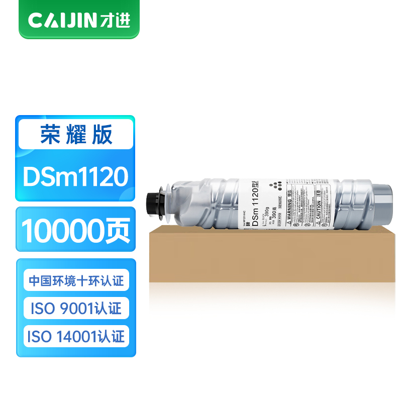 才进荣耀版适用基士得耶DSm1120粉盒DSm1120碳粉盒1120AD复印一体机粉筒1120D碳粉墨粉盒墨盒打印一体机