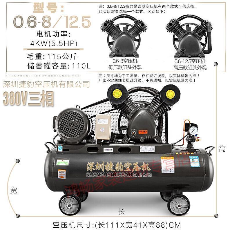 BONJEAN高压打气泵空压机小型无油装修空气压缩机220v喷漆 0.6/8压或12.5压/4千瓦/380V