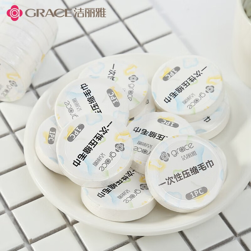 洁丽雅 Grace 旅行一次性洗脸巾压缩颗粒毛巾浴巾加厚便携女旅游12粒装MRJ039(25*50cm)高清大图