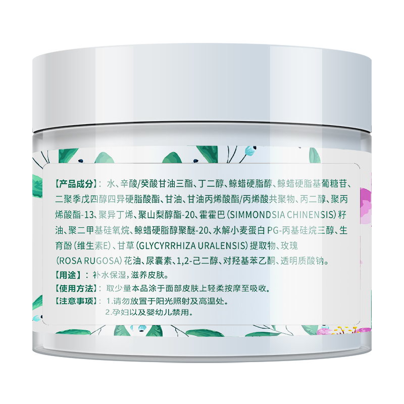 玛格丽娜面霜补水保湿霜芳香滋润调理霜280g防护光滑肌肤V151