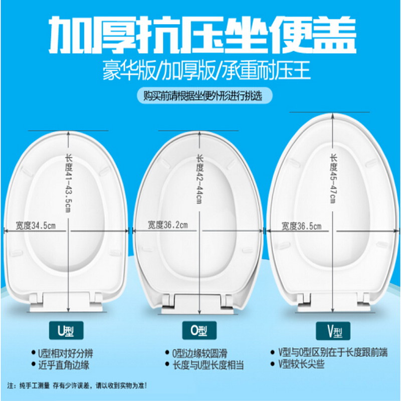 马桶盖通用加厚座便器坐便器盖板马桶盖U型 新