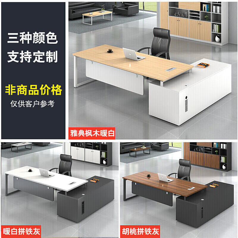 科野老板桌办公桌理桌主管桌椅老板桌ky11608米老板桌侧柜不含椅