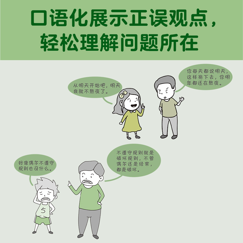 醉染图书小学生自立生活漫画 热爱生活9787559456717高清大图