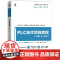 正版 PLC技术项目教程(三菱FX3U系列) 王宝林 谢飞县 9787111772507 机械工业出版社 教材