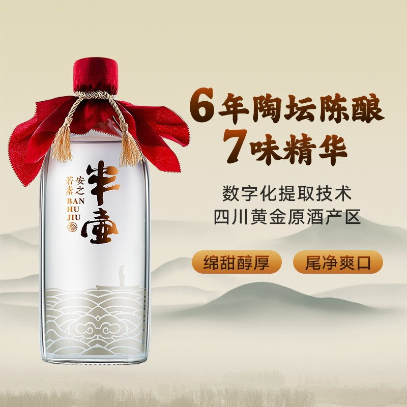 劲牌 劲酒 半壶 46度 500ml*6瓶 整箱装 配制酒