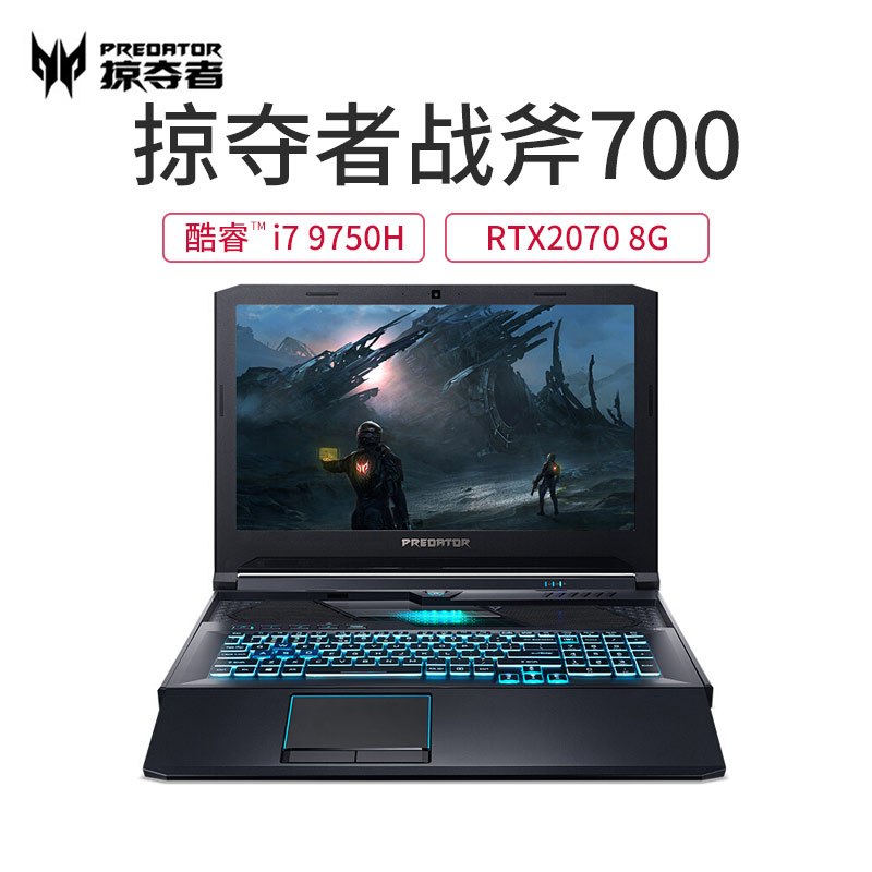 Acer宏碁掠夺者 战斧700 17.3英寸电竞高端商务办公学生游戏本笔记本电脑(i7-9750H 16G 1TB SSD+1T RTX2070 144Hz 72%色域)