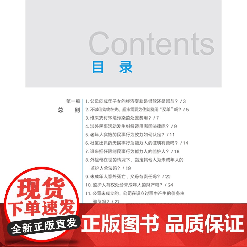 民法典2022新版 生活离不开的民法典漫画版 北京市炜衡律师事务所 图文结合以案说法 大众学习民法典普法用书 中国民法典高清大图