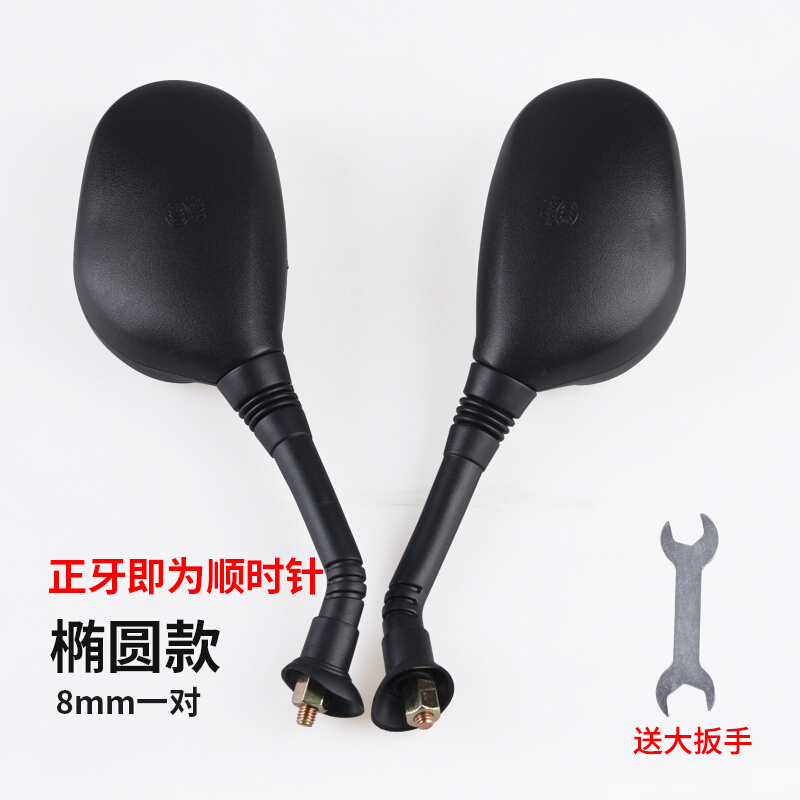 电动车后视镜摩托车反光镜通用电瓶车倒车镜踏板雅迪小龟王三轮车