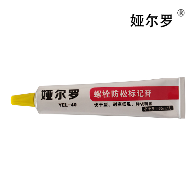 娅尔罗 螺栓防松标记膏 YEL-40 黄色 50ml/支高清大图