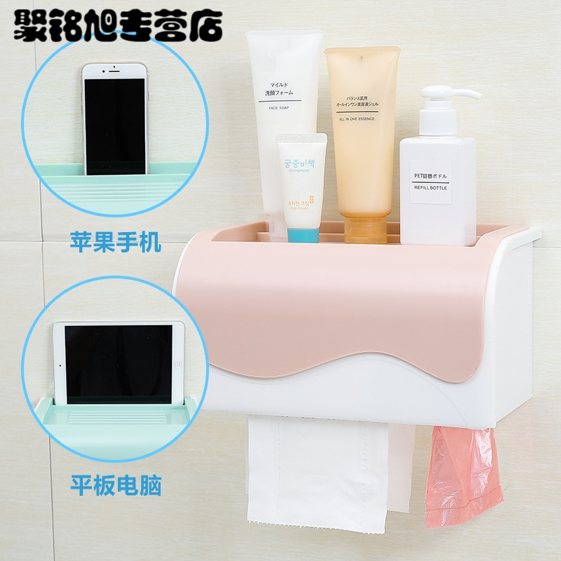 糖果色手纸盒卫生间厕所纸巾盒免打孔卷纸筒抽纸厕纸盒卫生纸置物架家居家用简约时尚多功能收纳盒