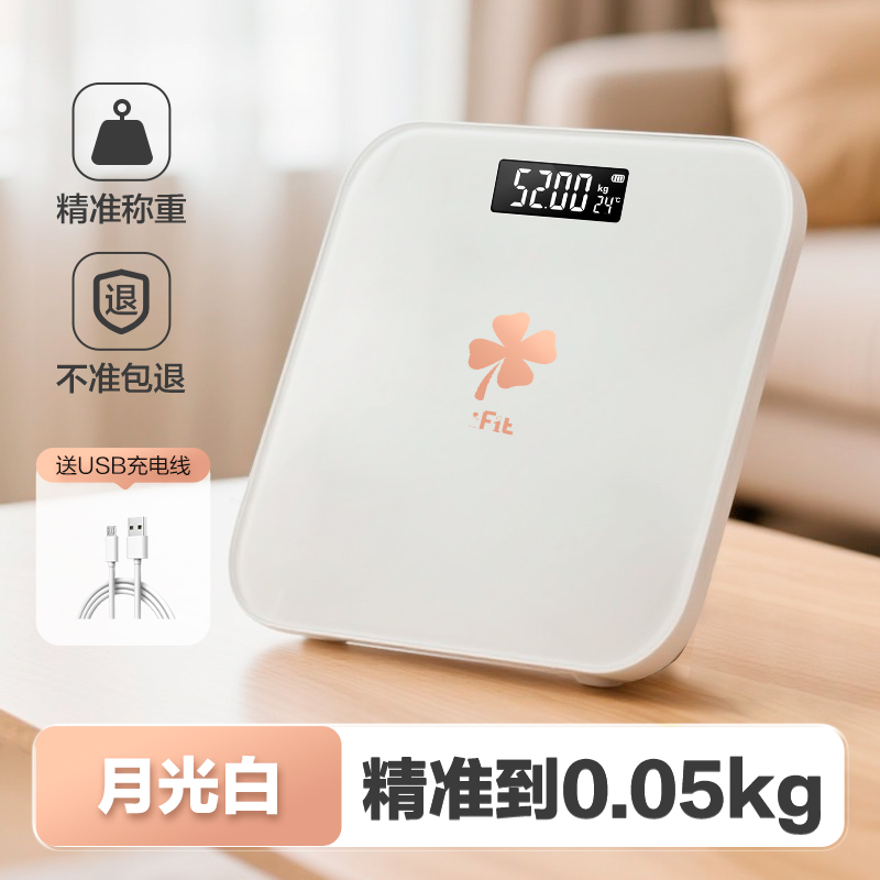 香山体重秤家用精准小型电子秤充电体重称重人体称体脂秤7129 【体重秤】月光白充电款