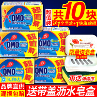 奥妙洗衣皂226gx2块x5套去除99种污渍肥皂透明皂温和不伤手深层清洁