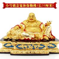 礼品之家招财弥勒佛摆件财神爷佛像开业新居礼品家居饰品客厅装饰摆设送女朋友七夕情人节礼物
