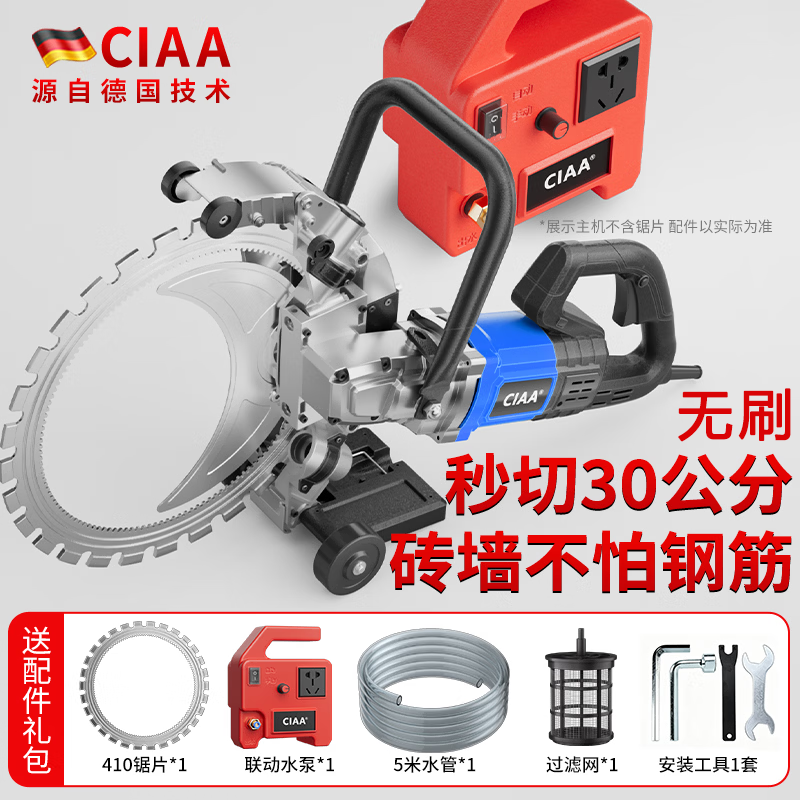 CIAA德国环锯混凝土切墙机钢筋混凝土切墙改门切割机锯墙机水泥锯 9980W无刷1锯片（可切30公分）