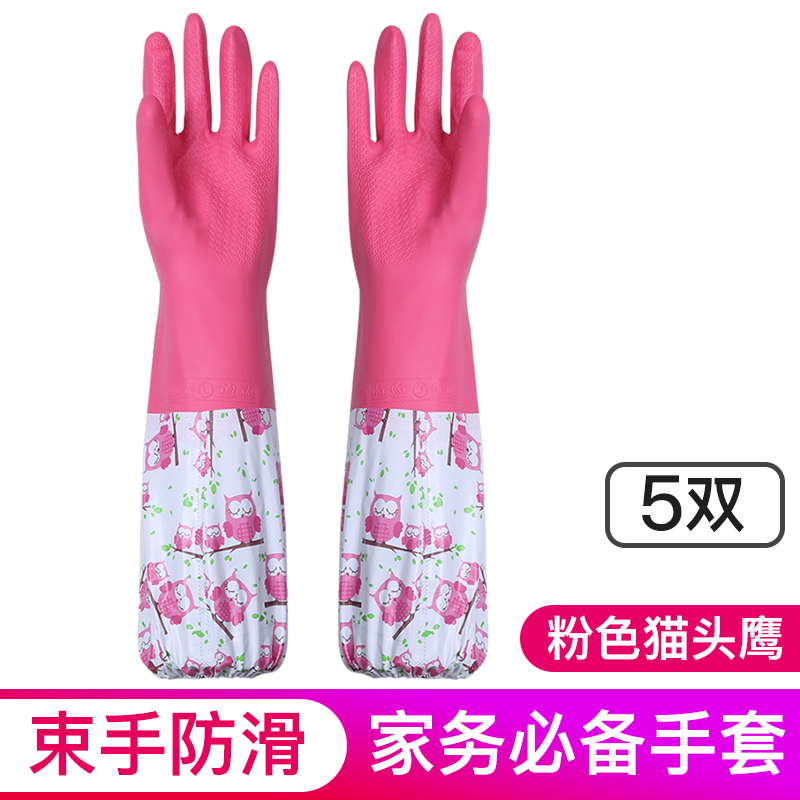 邦禾橡胶家务手套 洗刷碗神器 胶皮束手套 洗衣服乳硅防水胶手套 5双装-粉色猫头鹰