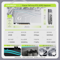 七彩虹(Colorful)水神iGame GeForce RTX 4090 Neptune游戏一体式水冷显卡(非oc)