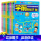2-5岁[全套9册]金牌学前潜能开发 [正版]幼儿学前潜能开发 全脑思维逻辑训练书 2-3-4-5-6岁两三四岁宝宝儿童