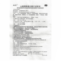 5盒]启元山楂精降脂分散片36片/盒