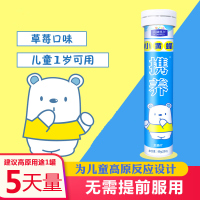 [官方]儿童专用克林维尔小黄蜂携氧片西藏云南旅游高原反应蓝氧片另有红景天胶囊