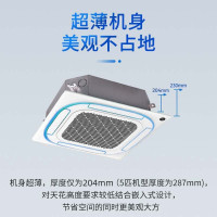 美的(Midea)四面出风嵌入式MDV-D125T3