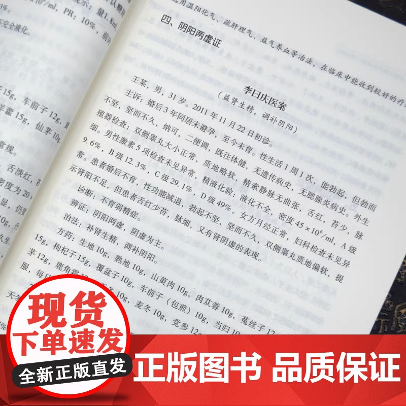 男科病敦煌男科医方集成与应用敦煌莫高窟隋唐前中医药文献男科医方资料临床诊治男科病证辩证思路用方用药敦煌医书男科医方养生方高清大图