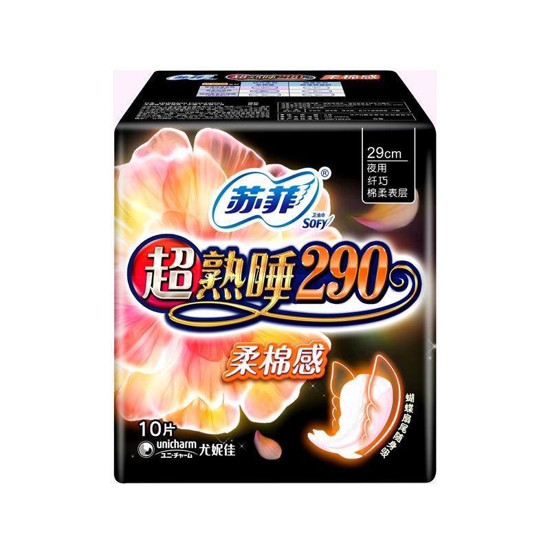 苏菲Sofy 超熟睡柔棉感超长夜用卫生巾290mm 10片 加大尾扇量多防渗漏安睡姨妈巾