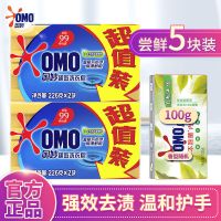 []奥妙洗衣皂肥皂批发99超效持久留香深层洁净洗衣皂家庭装 [尝鲜装]4块加内衣皂