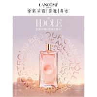 兰蔻（LANCOME） 是我香水 生日礼物送女友 七夕情人节礼物 50ml_63
