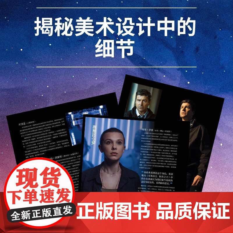 哥斯拉大战金刚 电影艺术设定集 丹尼尔·华莱士 人民邮电出版社 正版书籍 全球热播的怪兽电影巨制 两大传奇巨兽的史诗碰撞高清大图