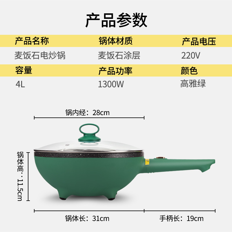 益多 电炒锅 多功能家用电炒菜炒锅手持不粘锅插电大功率爆炒电锅煎炒蒸煮 BY-2801