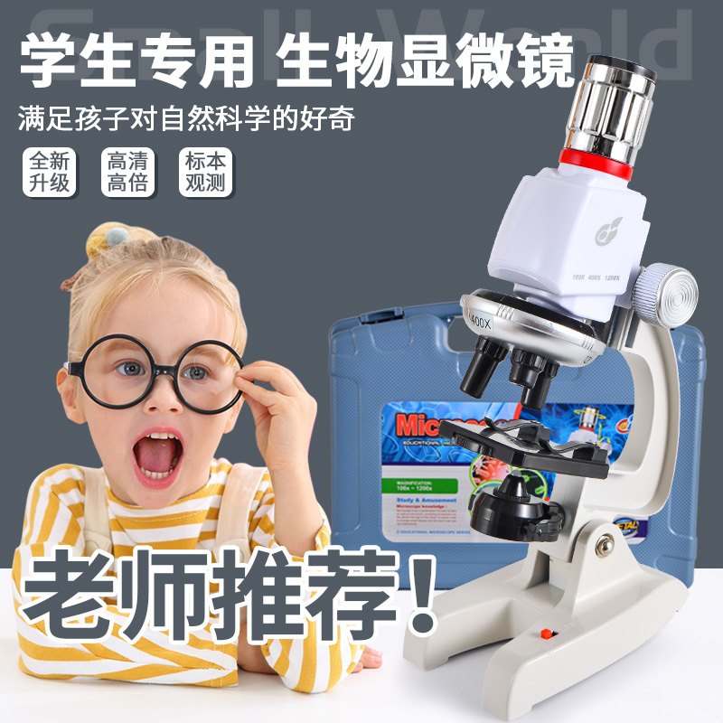 魔法棒儿童显微镜1200倍高倍初中小学生迷你便携生物专业检测科学实验套装玩具礼物高清看螨虫家用