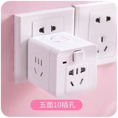 多功能魔方插座转换器万能面板多孔插头分插器宿舍usb排插接线板 白色