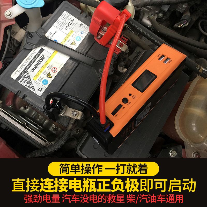 [补贴10%]纽曼汽车辆应急启动电源12V8大容量充电宝车用电瓶启动器搭电神器 V8精英版(16500毫安)+智能夹子+高清大图