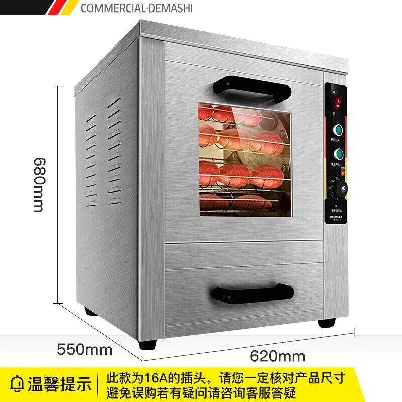 德玛仕DEMASHI商用大型烤全自动商用 烤玉米土豆地瓜红薯烤箱商用台式快速型 DMS-DG500