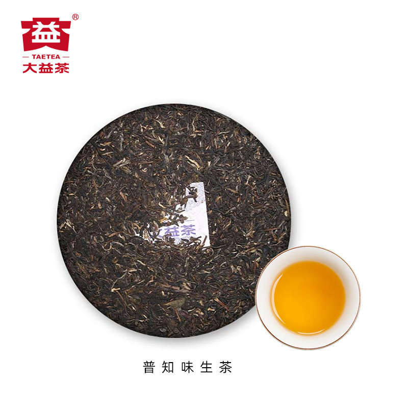 大益普知味3年陈357g普洱茶生熟自选