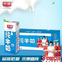 10月生产 光明纯牛奶全脂纯奶礼盒 250ml*24盒 可做酸奶浓香醇厚