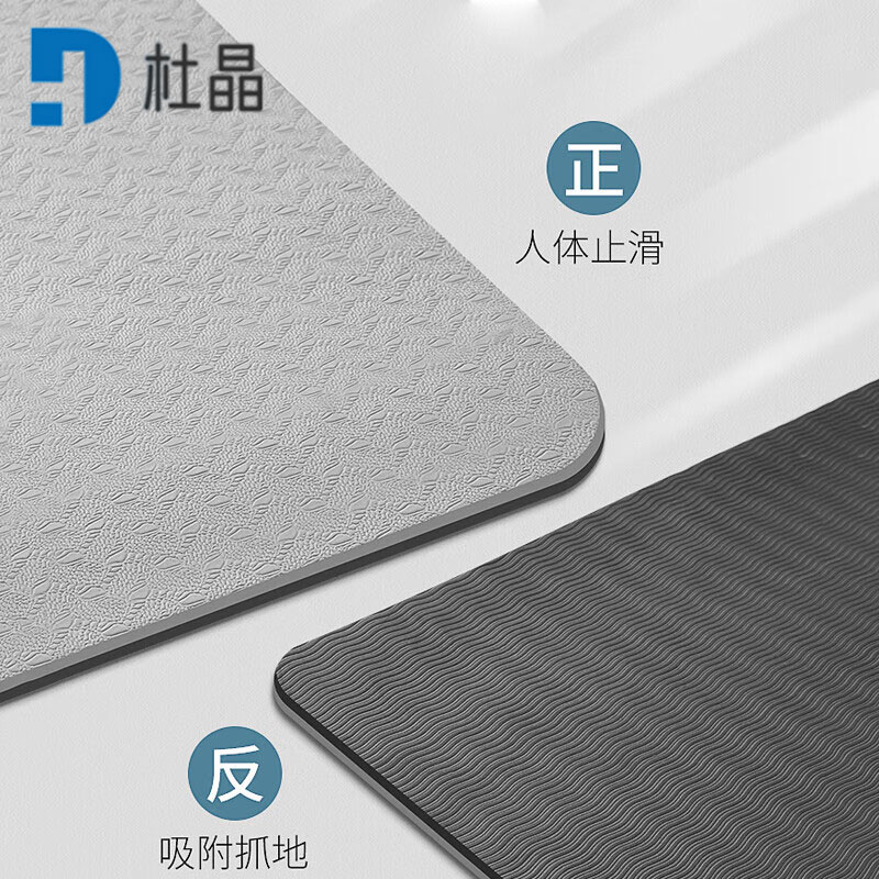 杜晶瑜伽垫 183cm*61cm*8mm 张高清大图