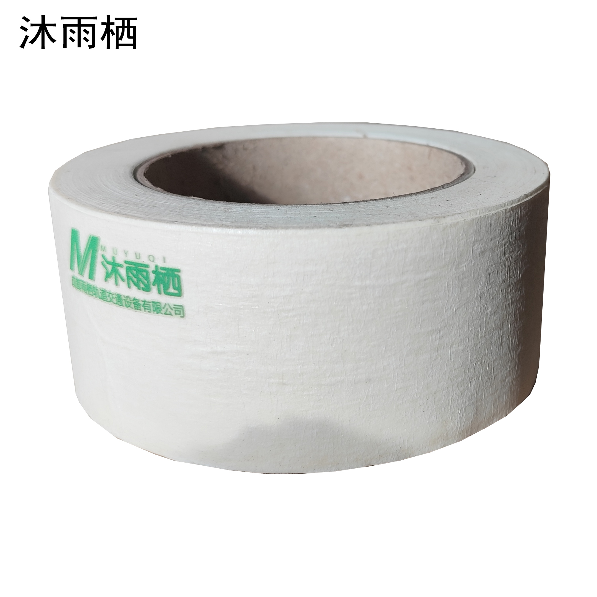 沐雨栖 纸胶带美纹纸胶带 宽2cm*长50m高清大图