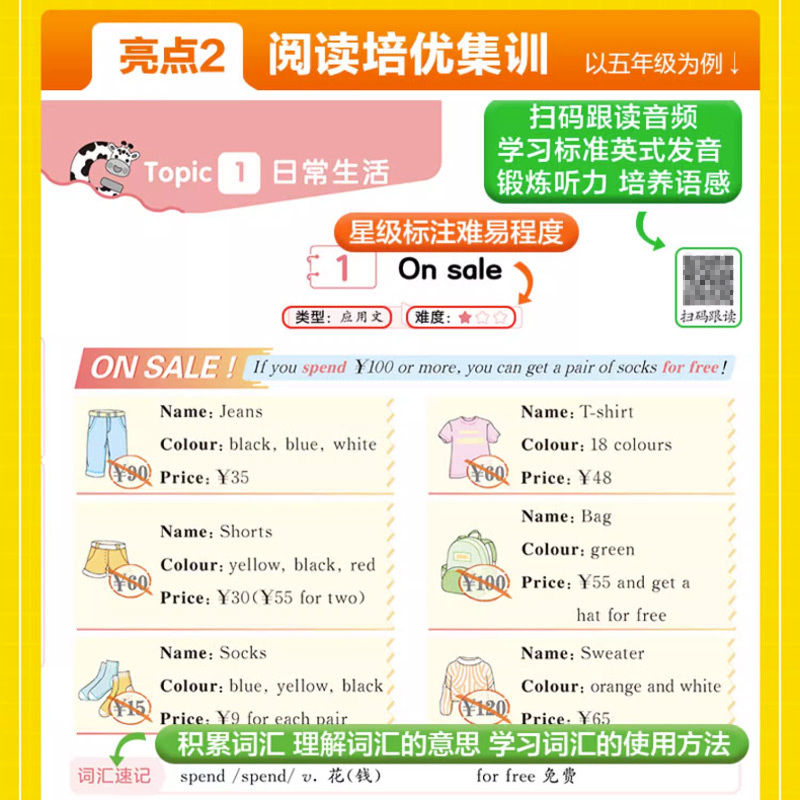 培优集训100篇+阅读达人+阅读训练100 小学五年级 [正版]53小学英语阅读培优集训100篇三四五六年级上册下册全一