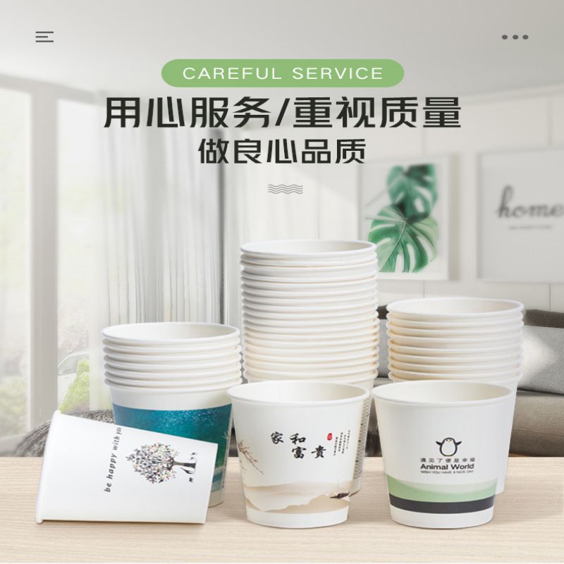 一次性纸杯子加厚白色纸杯商务婚庆纸杯 家用