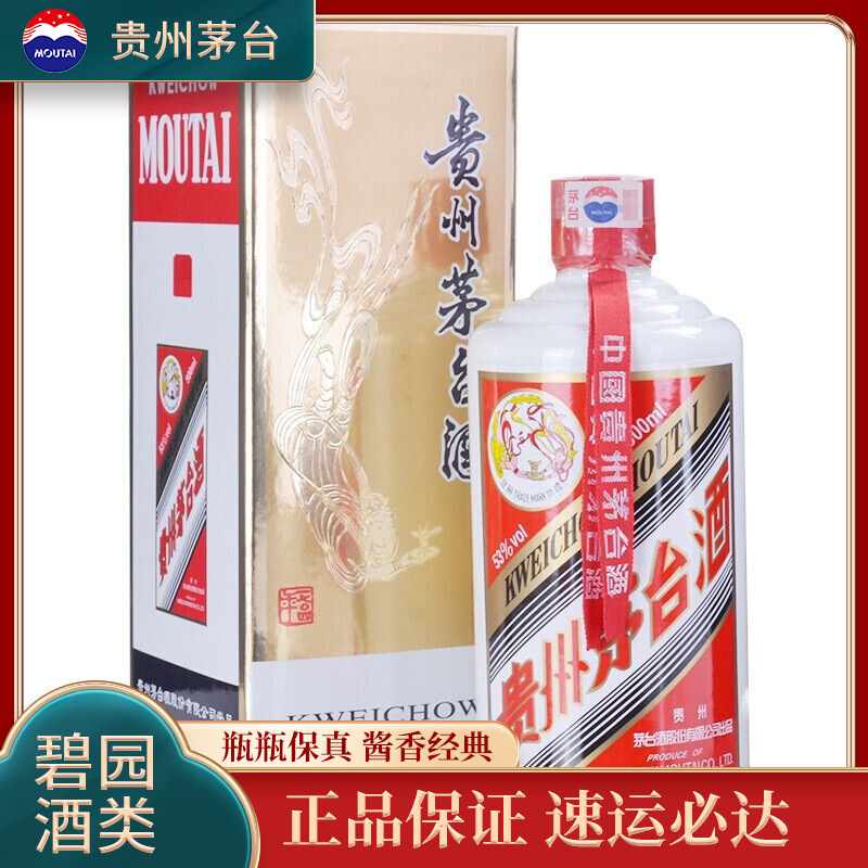 2006年　国检特供酒，貴州茅台酒　古酒 53度　白酒　酱香型 贵州茅台酒2006年53度500ml 单瓶装酱香型白酒(飞天/五星随机发货