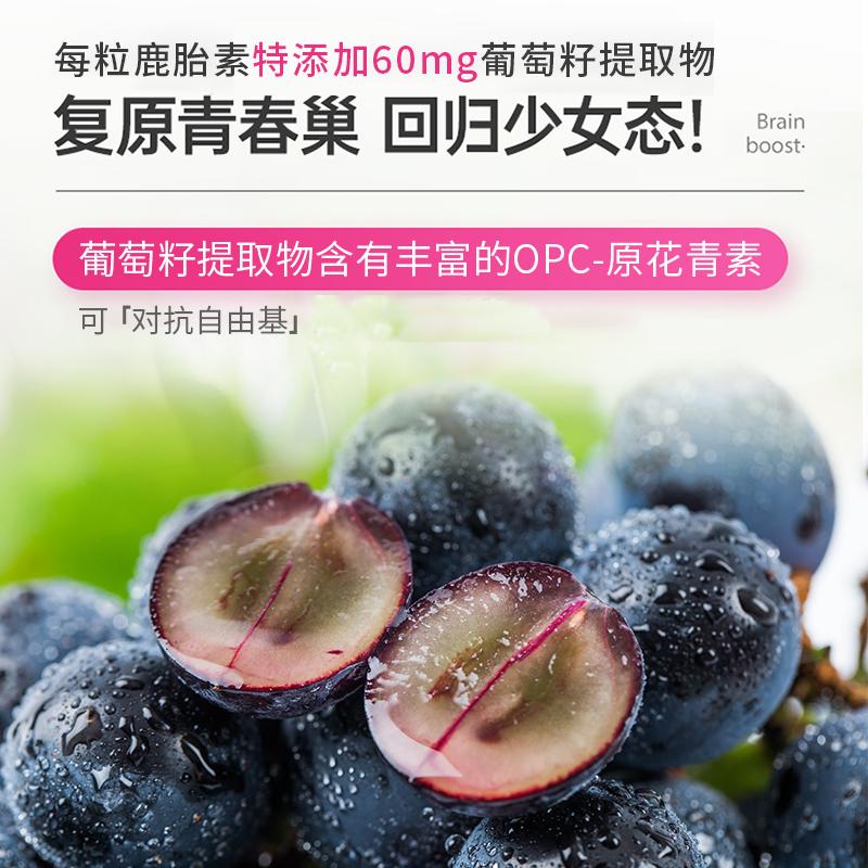 slekan鹿胎素胶囊美国原装进口女性保养调理鹿胎盘提取物滋补养颜60粒