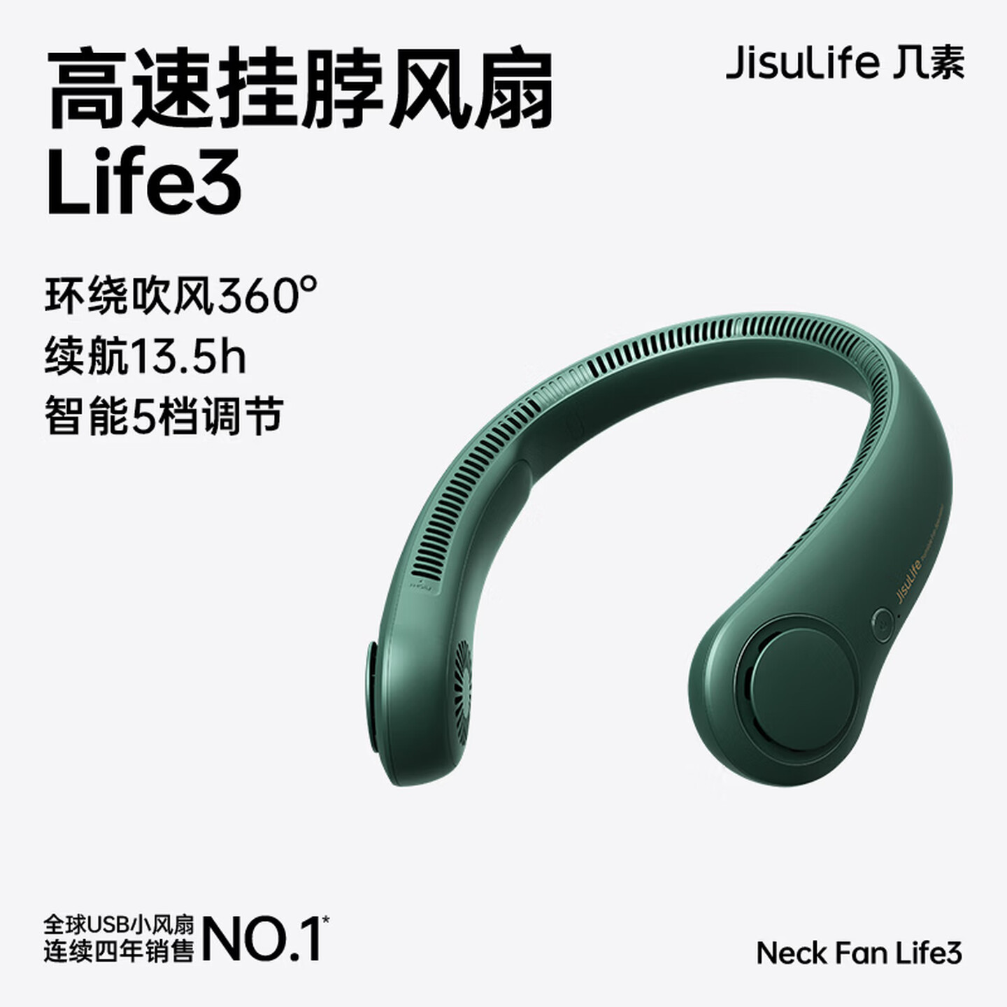 几素涡轮 无叶挂脖风扇Neck Fan Life 3(FA14第二代)-4000mAh墨绿色