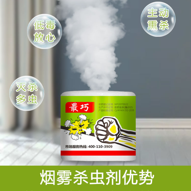 灭蟑螂药烟雾熏杀非无毒家用杀虫剂除小蟑螂全窝端一扫净绝杀神器