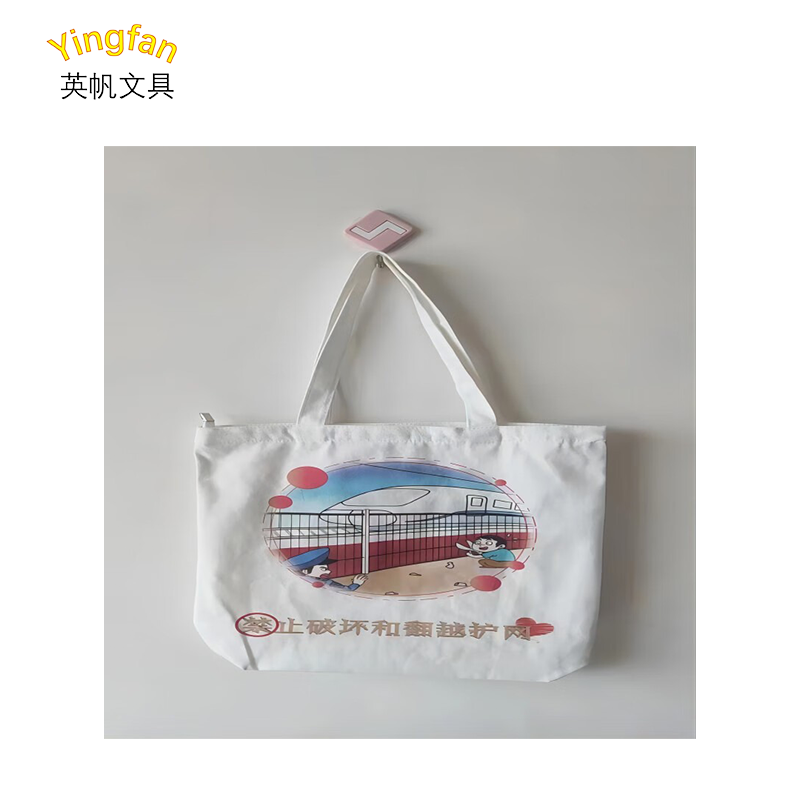 英帆文具 爱路护路手提帆布包 可定制 YF-A042/个高清大图