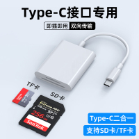 手机读卡器多合一通用适用于华为储存卡相机SD卡TF内存卡扩展卡U盘转换器OTG多功能三合一typec高速otg转接头1 Type-C接口二合一【支持SD/TF卡】